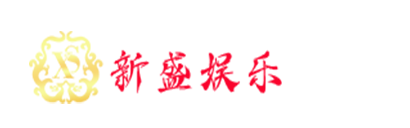 缅甸新盛公司